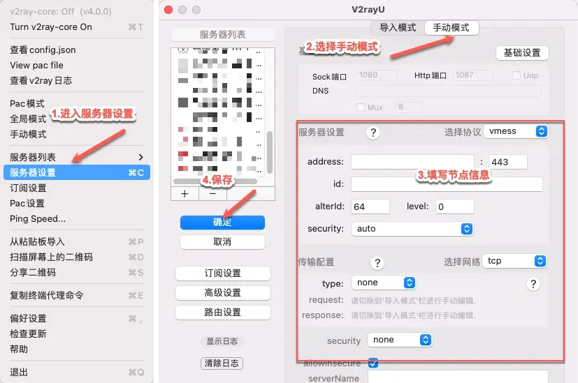 V2rayU 手动导入节点