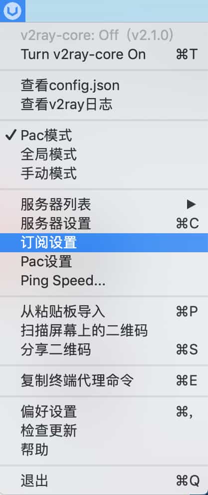 订阅设置