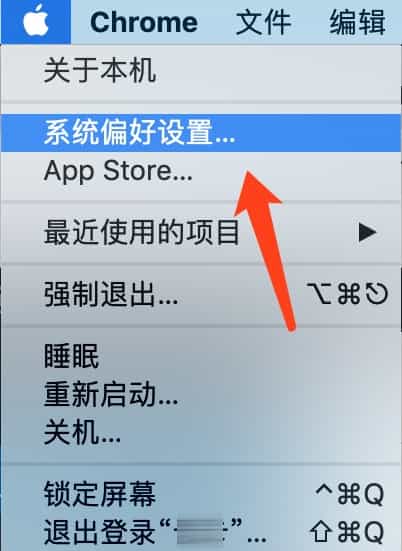 系统偏好设置