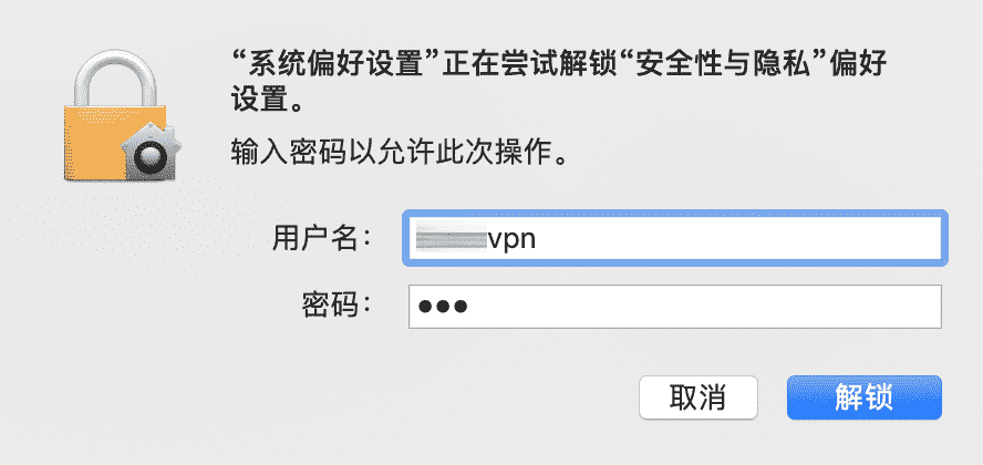 mac用户名密码
