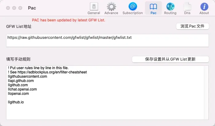 PAC设置