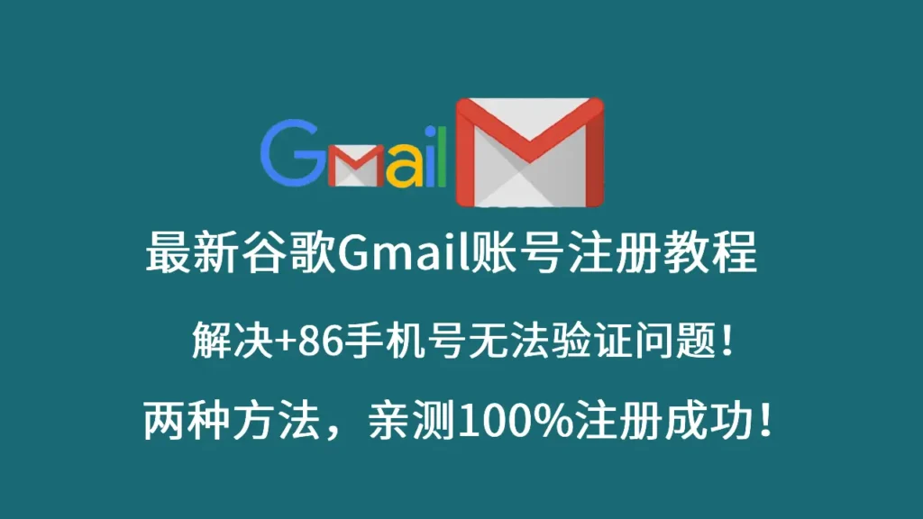 gmail
