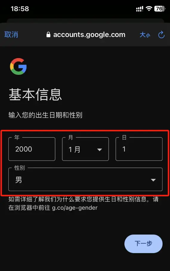 gmail birthday