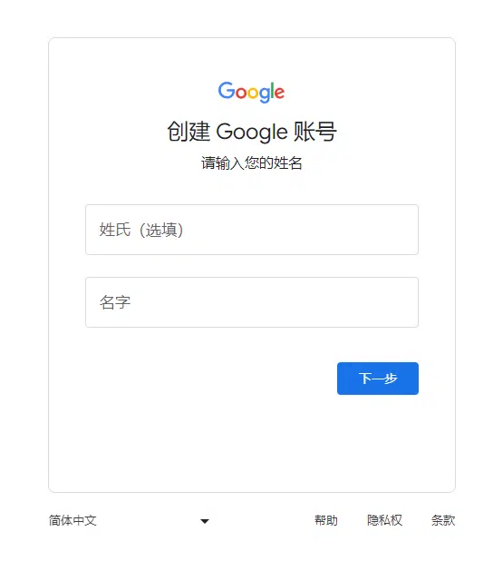 gmail register 2