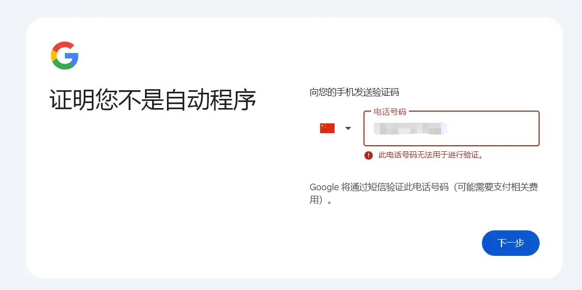 gmail register failed
