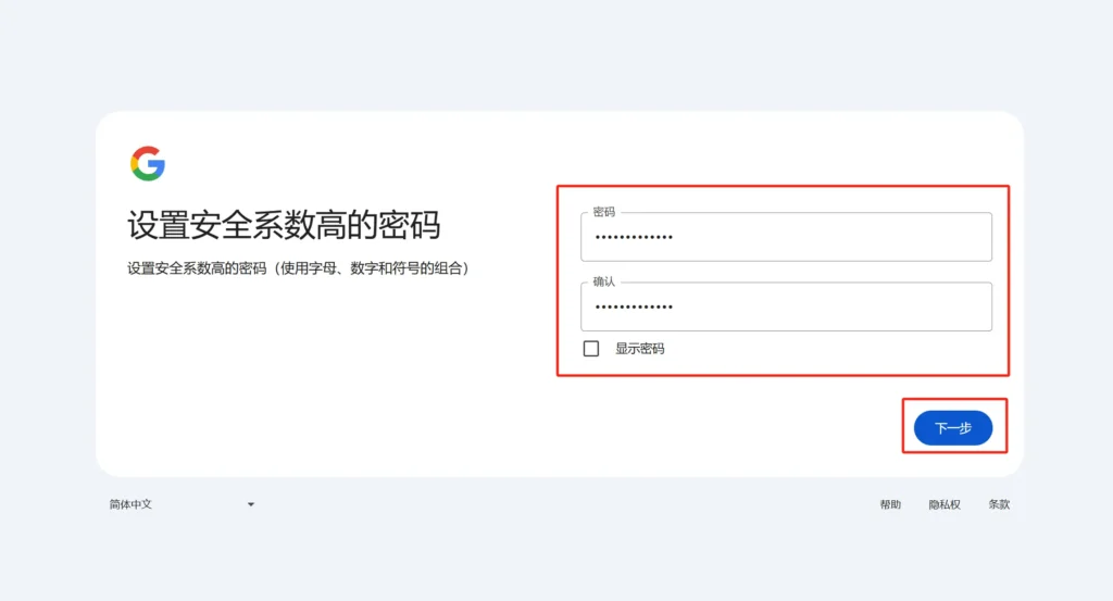 set password