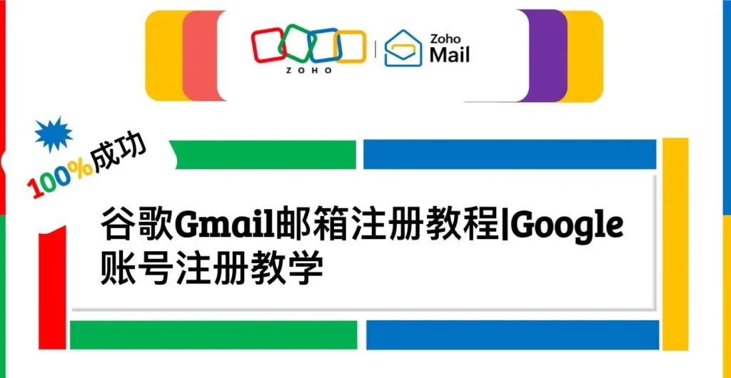 注册gmail