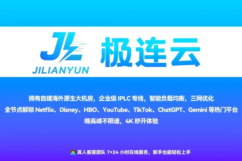 极连云机场 jilianyun banner
